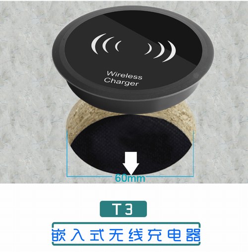 深圳無線充電器廠家-桌面隱藏式無線充電器T3-13