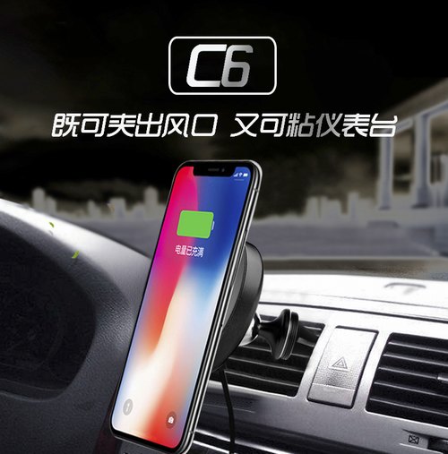 車載無(wú)線充電支架方案
