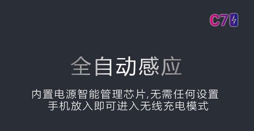 深圳一鑫創(chuàng)研紅外感應(yīng)車載無線充電器C7 01