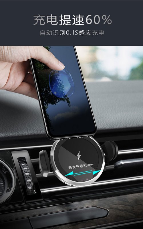 深圳一鑫創(chuàng)研紅外感應(yīng)車載無線充電器C7 03