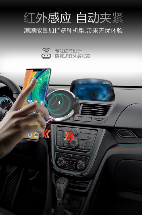 深圳一鑫創(chuàng)研紅外感應(yīng)車載無線充電器C7 04