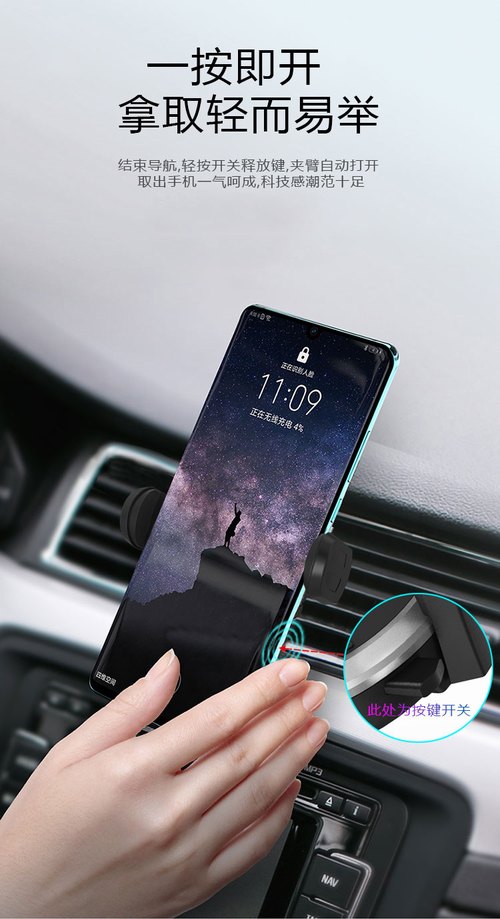 深圳一鑫創(chuàng)研紅外感應(yīng)車(chē)載無(wú)線充電器C7 06
