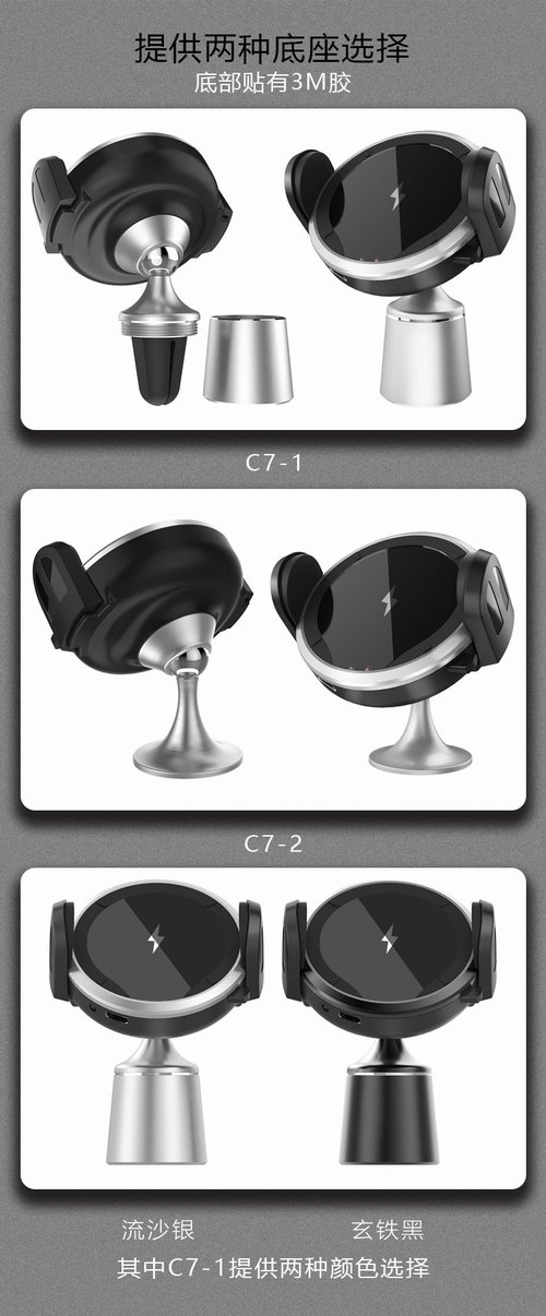 深圳一鑫創(chuàng)研紅外感應(yīng)車載無(wú)線充電器C7 09