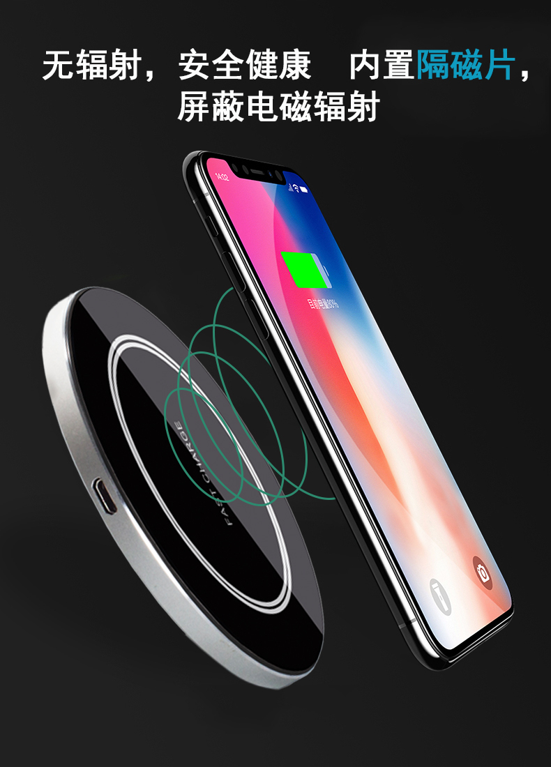 無線充電器對(duì)手機(jī)有害嗎