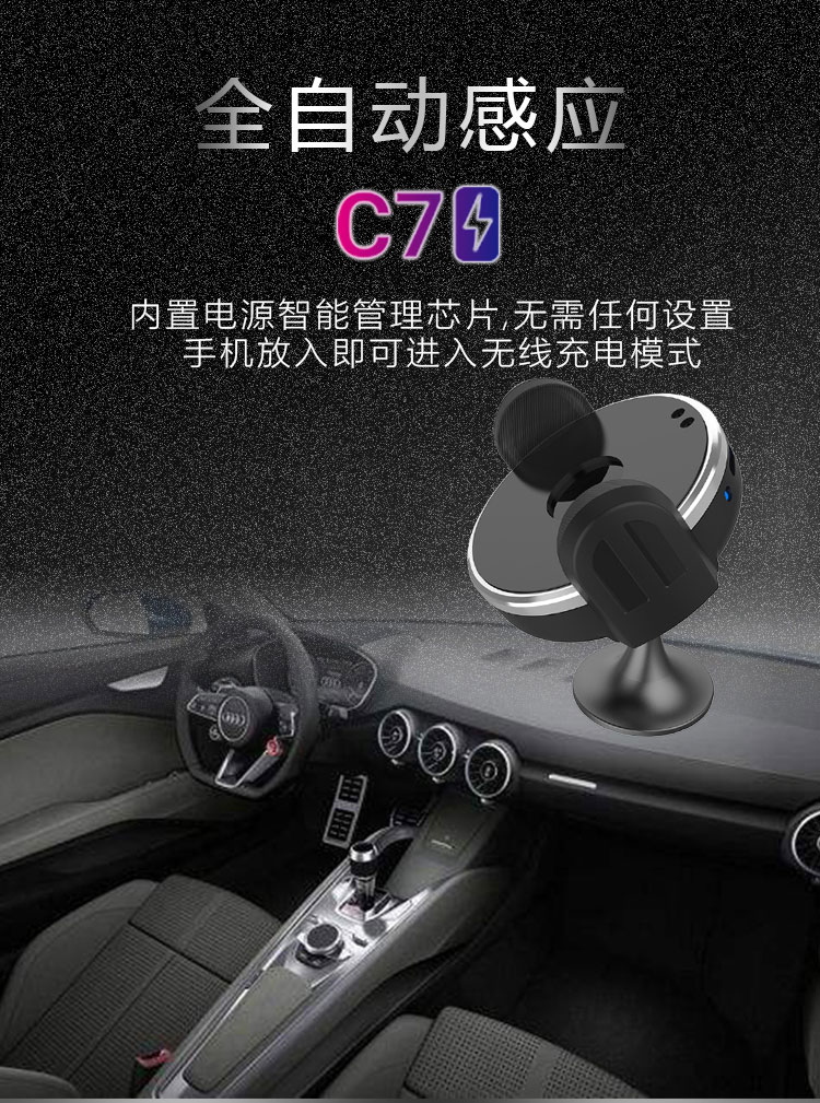 YMP紅外感應(yīng)車載無線充電器C7-2-01