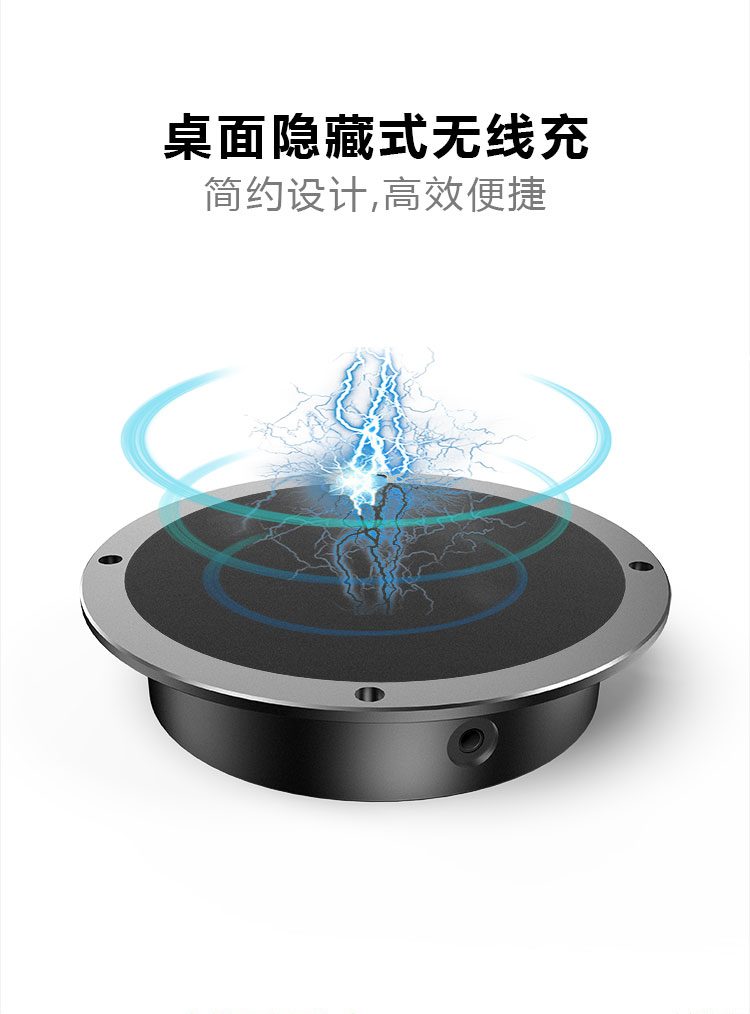 遠(yuǎn)距離無線充電器，隱藏式桌面無線充電器-01