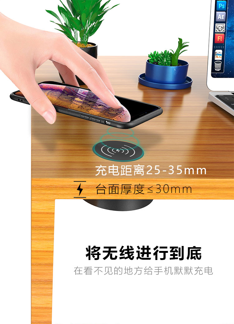 遠(yuǎn)距離無線充電器，隱藏式桌面無線充電器-02