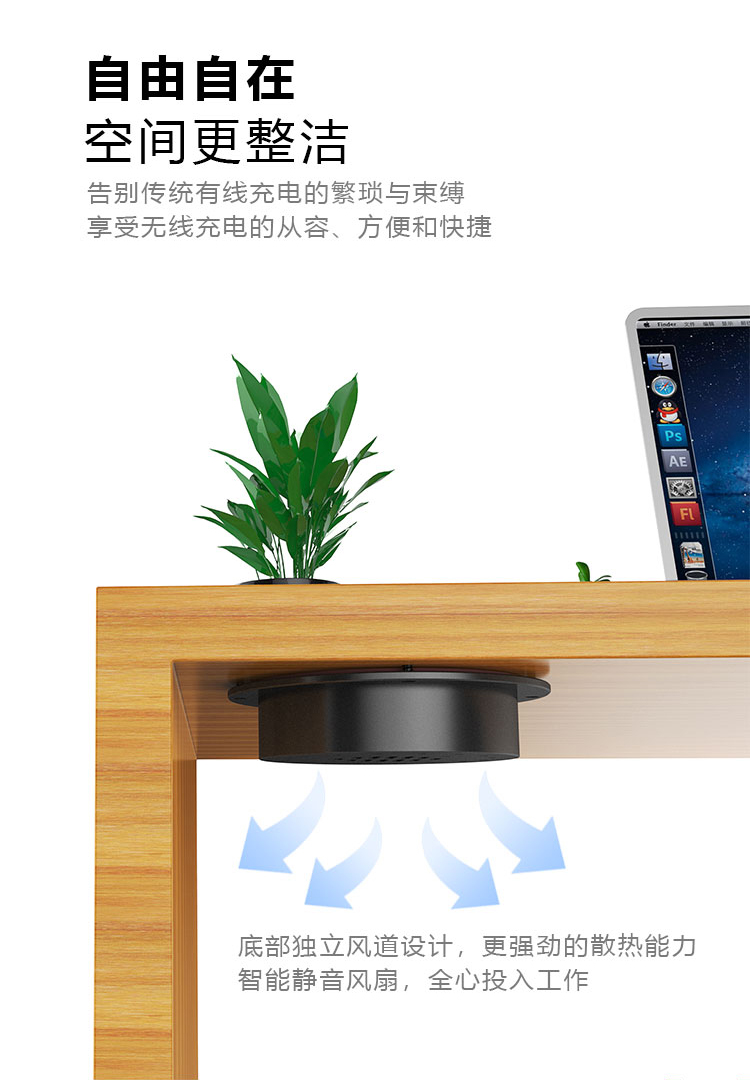 遠(yuǎn)距離無線充電器，隱藏式桌面無線充電器-04