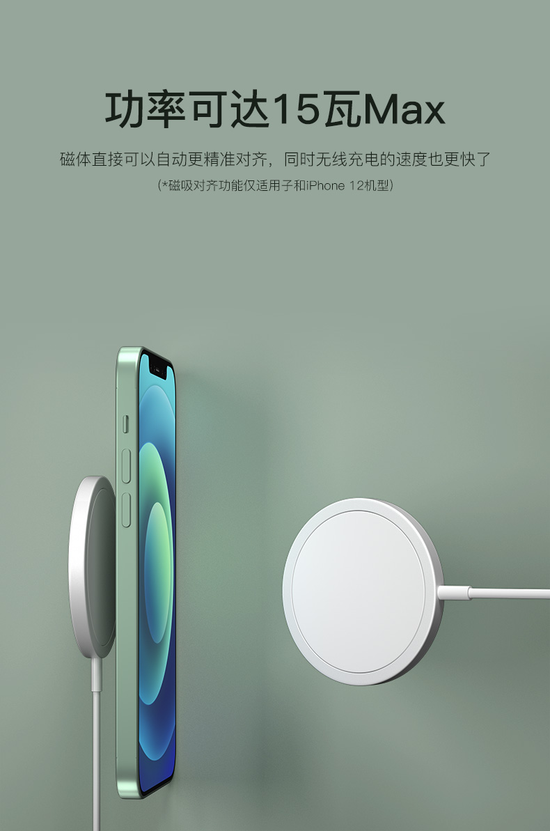 magsafe蘋果12無(wú)線充電器15W